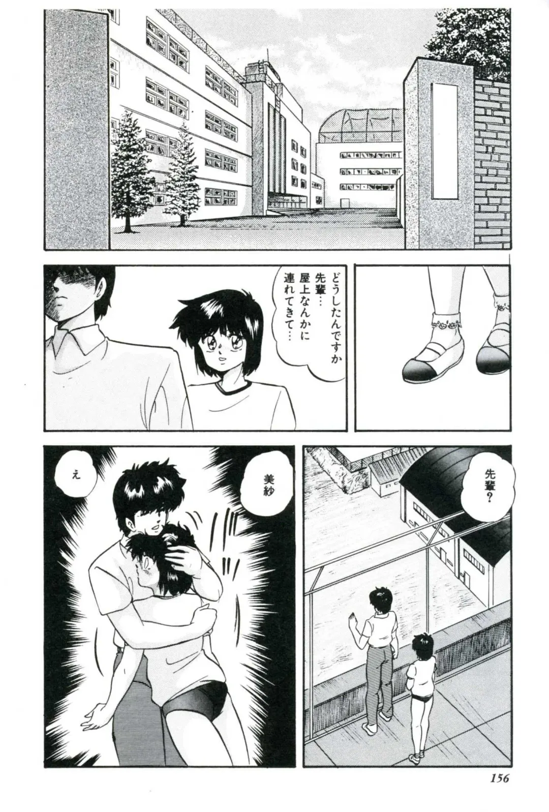 [Kazusa Shima] Ningyou-tachi no Hakuchuumu Fhentai - Page 158