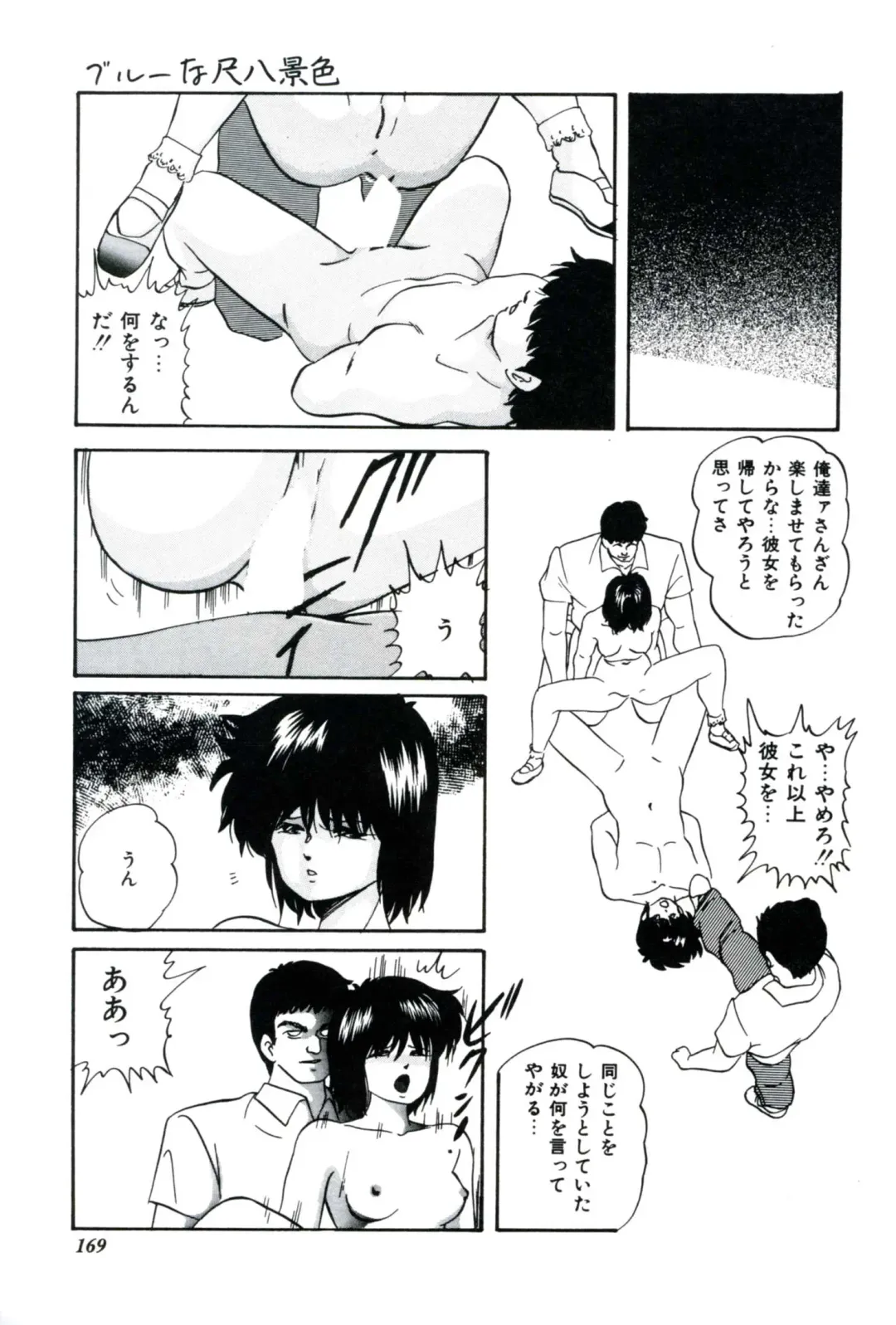 [Kazusa Shima] Ningyou-tachi no Hakuchuumu Fhentai - Page 171