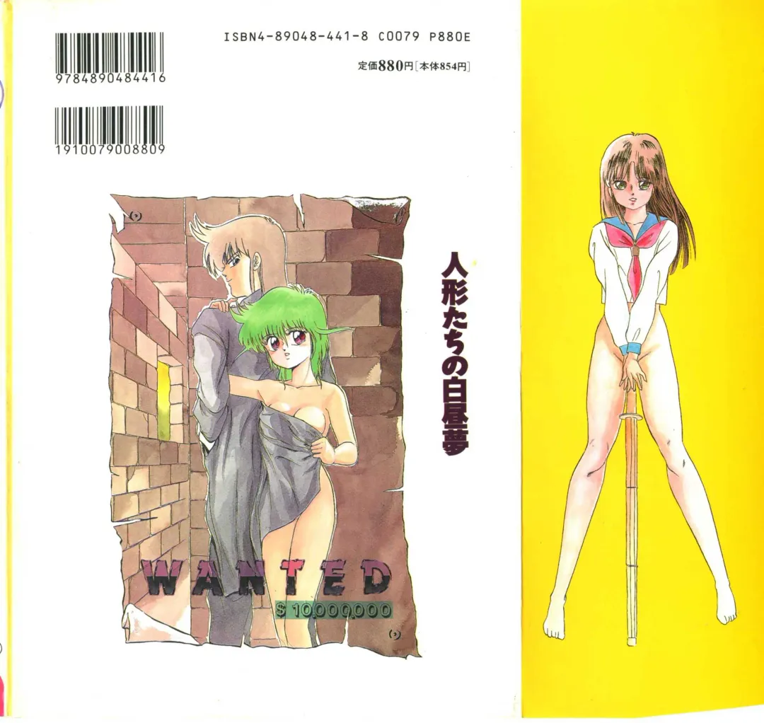 [Kazusa Shima] Ningyou-tachi no Hakuchuumu Fhentai - Page 2