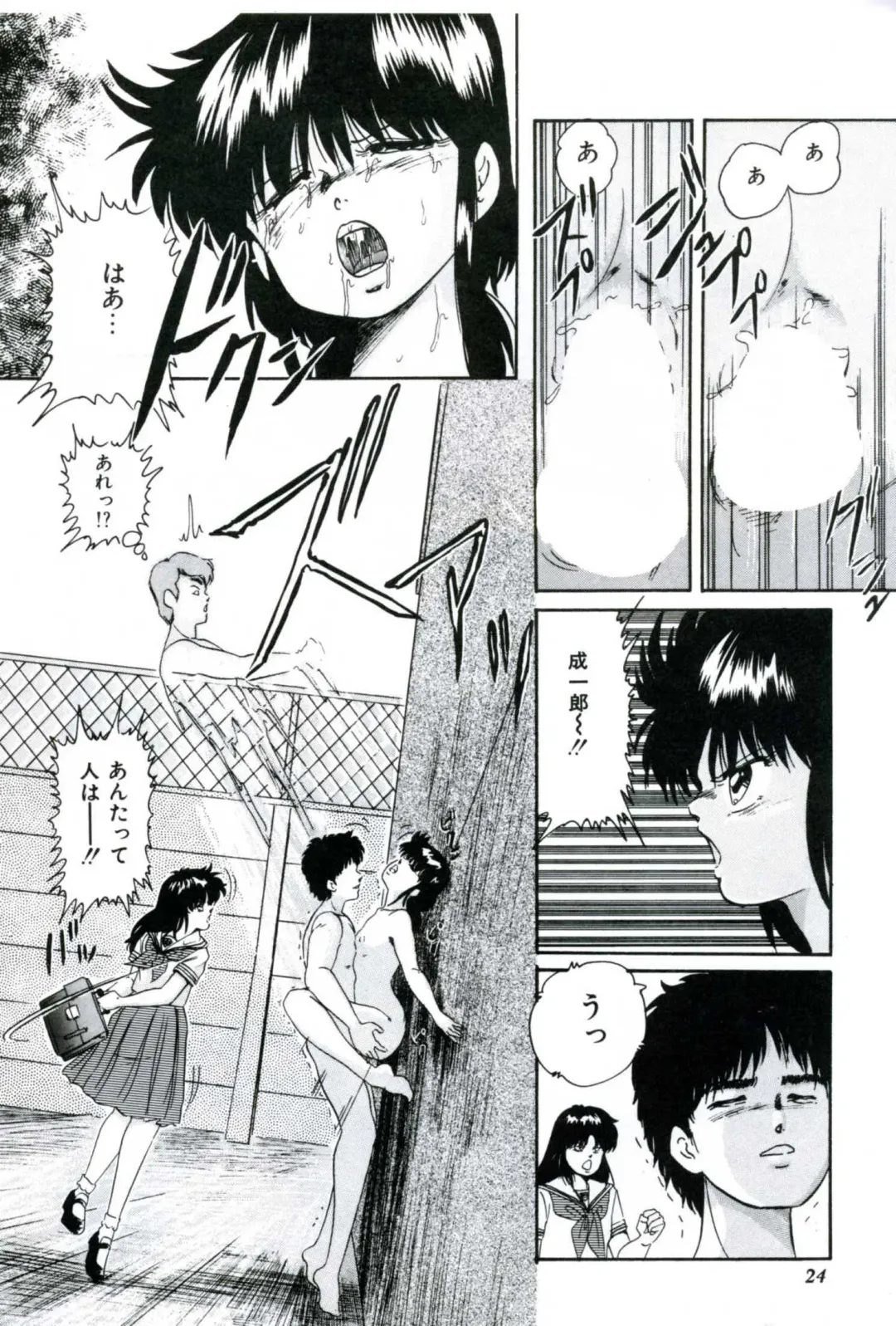 [Kazusa Shima] Ningyou-tachi no Hakuchuumu Fhentai - Page 26