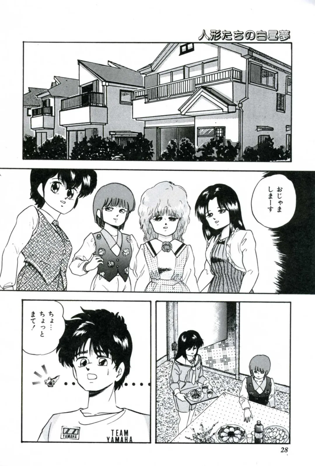 [Kazusa Shima] Ningyou-tachi no Hakuchuumu Fhentai - Page 30