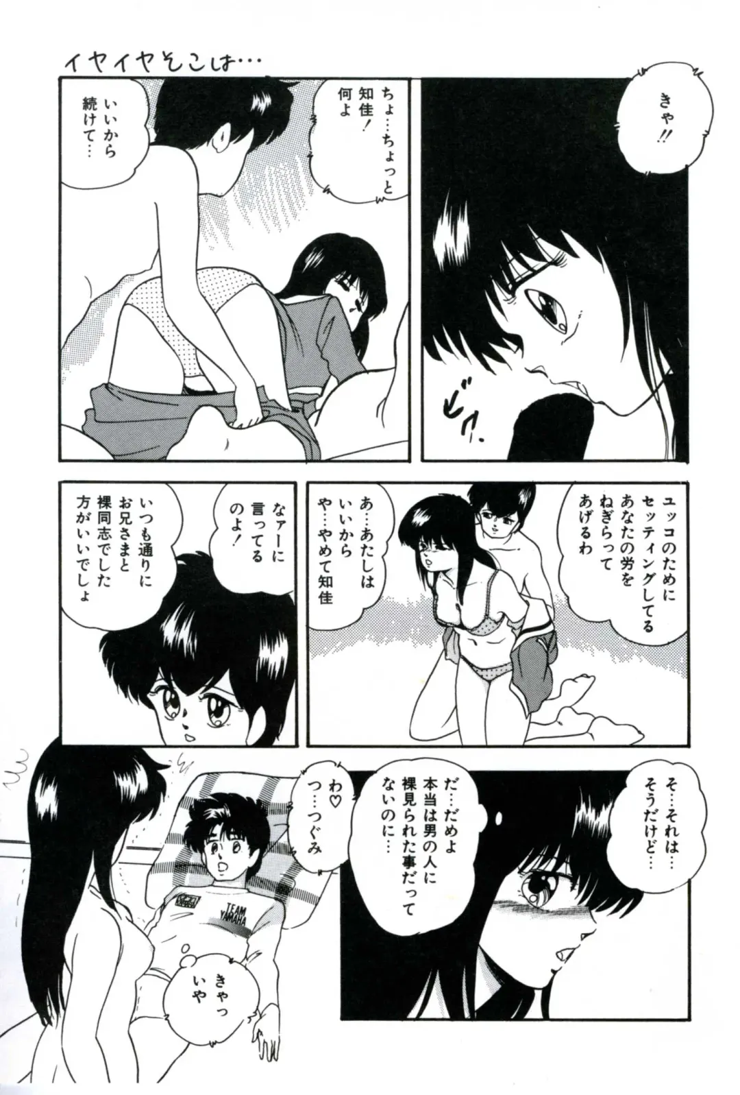 [Kazusa Shima] Ningyou-tachi no Hakuchuumu Fhentai - Page 39