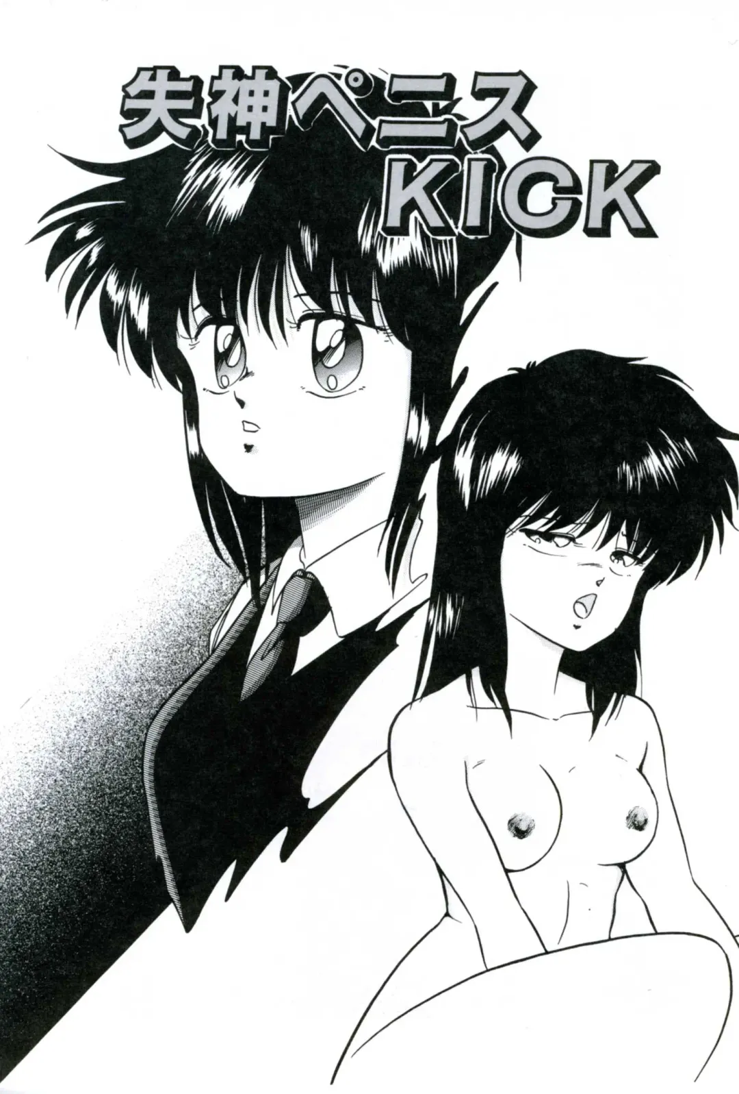 [Kazusa Shima] Ningyou-tachi no Hakuchuumu Fhentai - Page 45