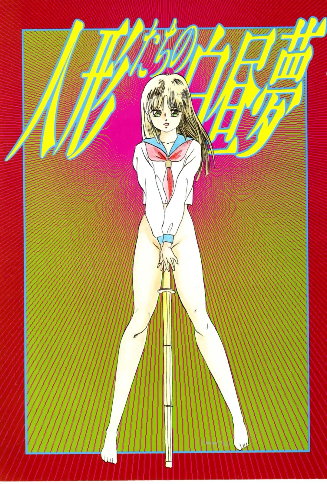 [Kazusa Shima] Ningyou-tachi no Hakuchuumu Fhentai - Page 7