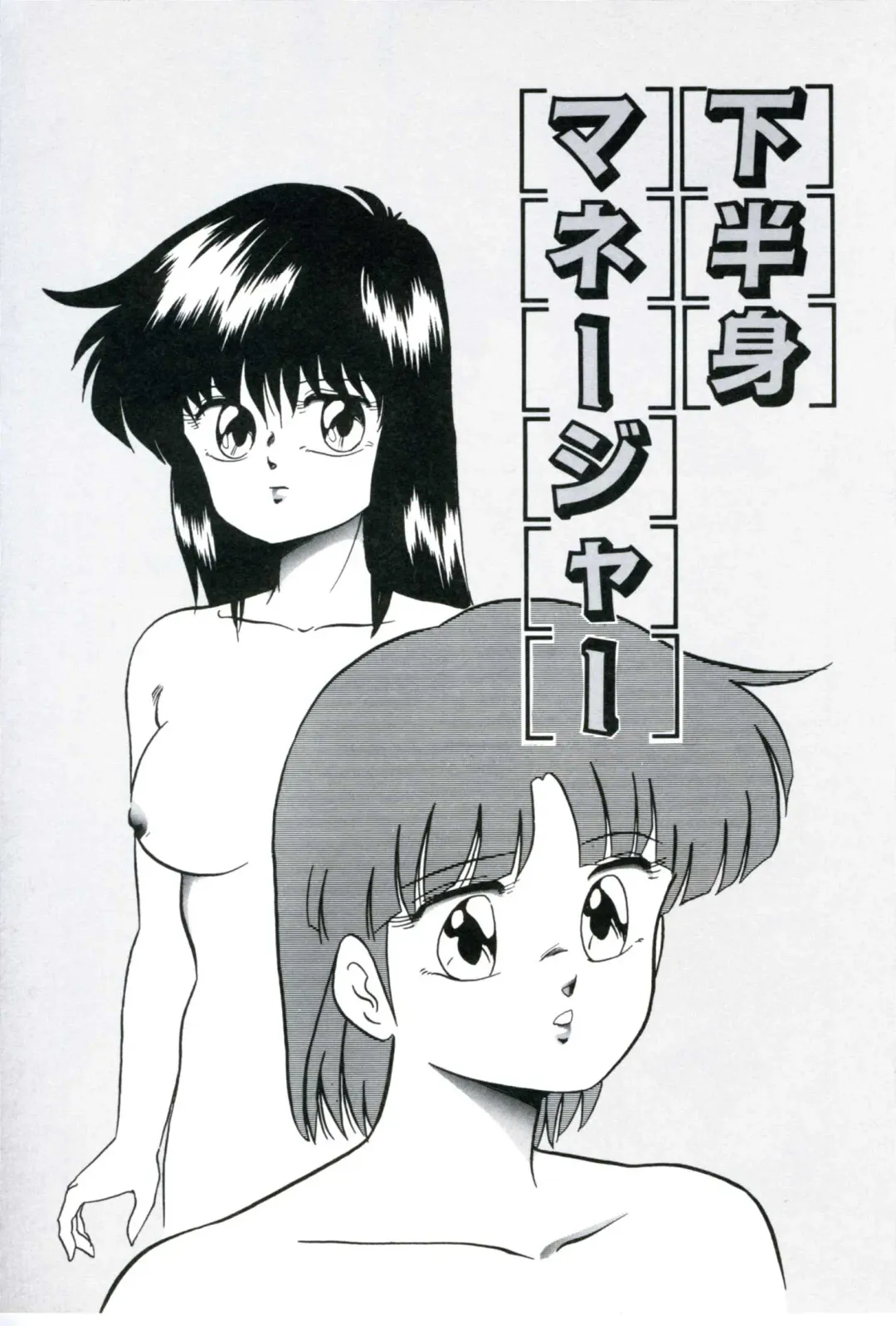 [Kazusa Shima] Ningyou-tachi no Hakuchuumu Fhentai - Page 79