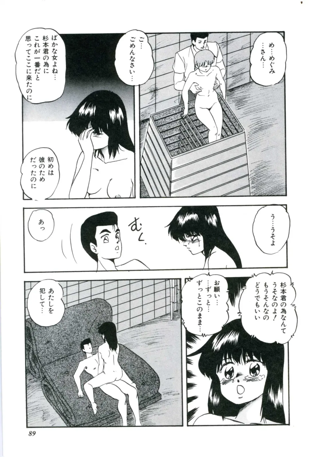 [Kazusa Shima] Ningyou-tachi no Hakuchuumu Fhentai - Page 91