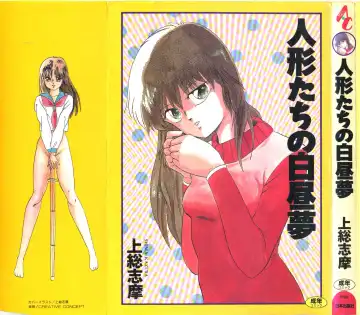 Read [Kazusa Shima] Ningyou-tachi no Hakuchuumu - Fhentai