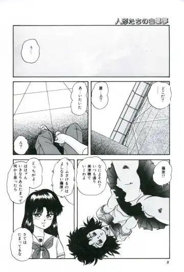 [Kazusa Shima] Ningyou-tachi no Hakuchuumu Fhentai - Page 10