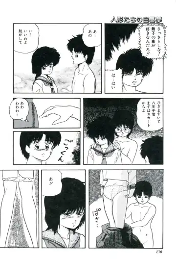 [Kazusa Shima] Ningyou-tachi no Hakuchuumu Fhentai - Page 132