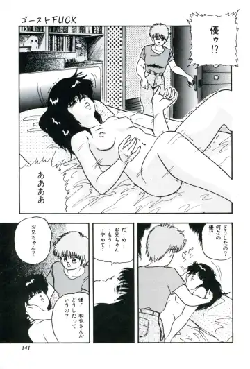 [Kazusa Shima] Ningyou-tachi no Hakuchuumu Fhentai - Page 143