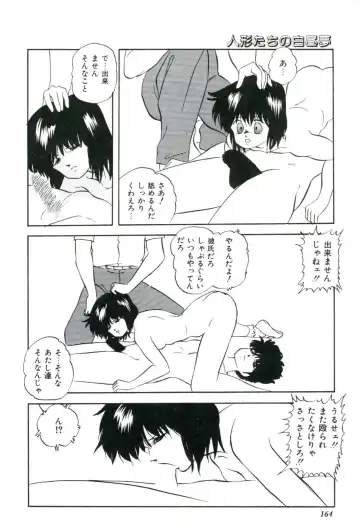 [Kazusa Shima] Ningyou-tachi no Hakuchuumu Fhentai - Page 166