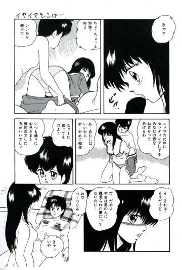 [Kazusa Shima] Ningyou-tachi no Hakuchuumu Fhentai - Page 39