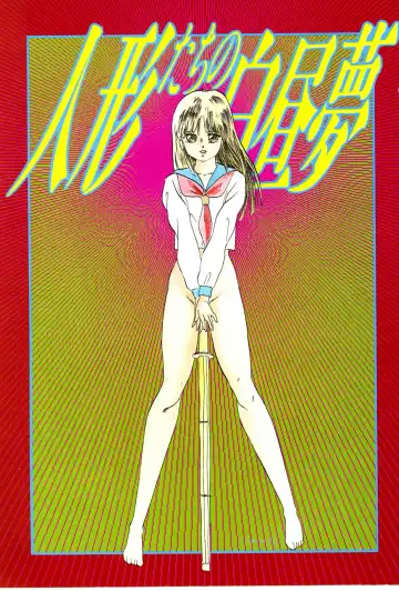 [Kazusa Shima] Ningyou-tachi no Hakuchuumu Fhentai - Page 7