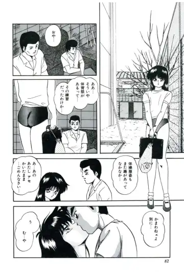 [Kazusa Shima] Ningyou-tachi no Hakuchuumu Fhentai - Page 84