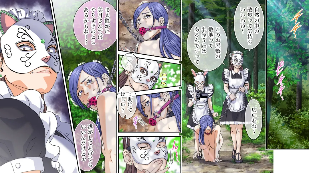 Yuumei IT Kigyou no Shachou Fujin, Kutsujoku no Kyousei SM Jigoku Fhentai - Page 33