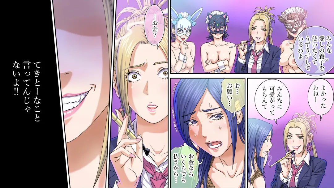 Yuumei IT Kigyou no Shachou Fujin, Kutsujoku no Kyousei SM Jigoku Fhentai - Page 38