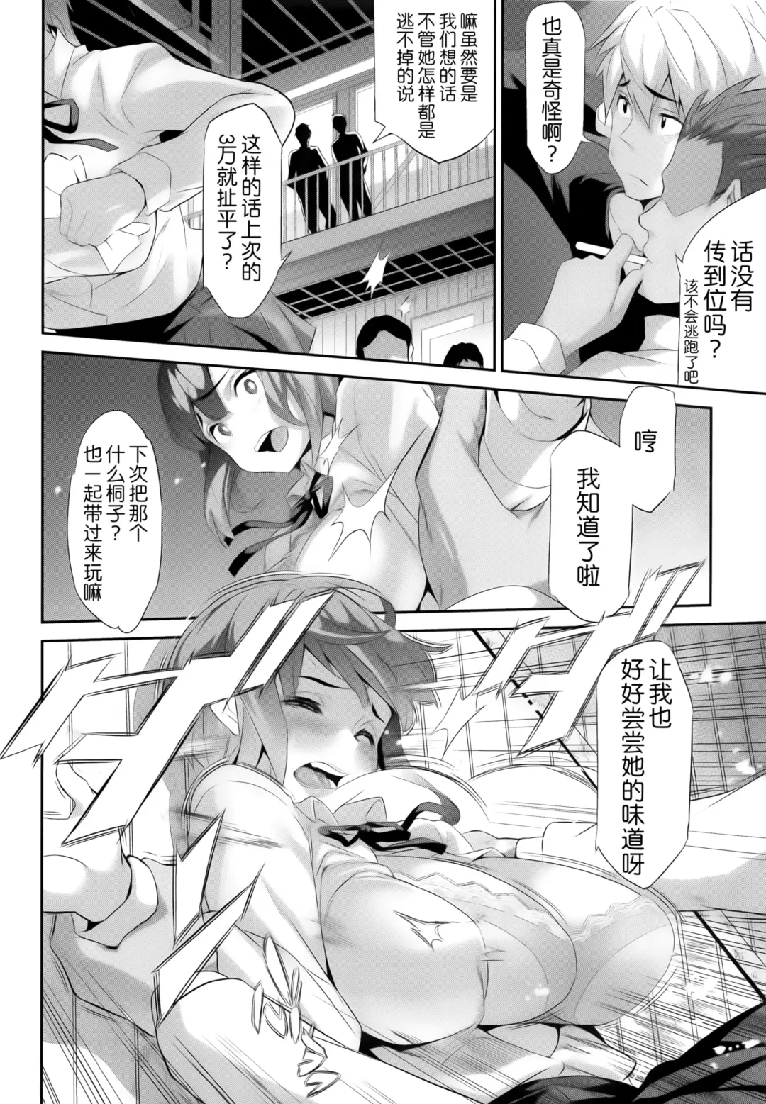 [Tukamori Syuuji] Himitsu 04 "Yakusoku" Fhentai.net - Page 21