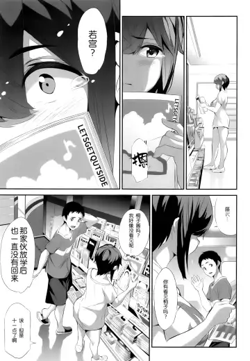 [Tukamori Syuuji] Himitsu 04 "Yakusoku" Fhentai.net - Page 12