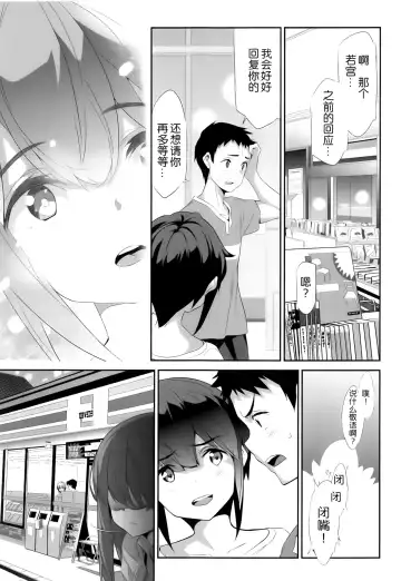 [Tukamori Syuuji] Himitsu 04 "Yakusoku" Fhentai.net - Page 14