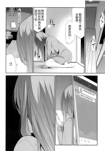 [Tukamori Syuuji] Himitsu 04 "Yakusoku" Fhentai.net - Page 17