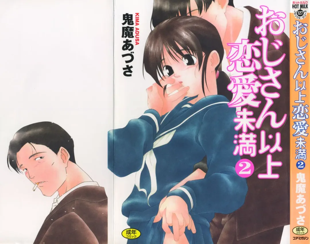 [Kima Azusa] Ojisan Ijou Renai Miman 2 Fhentai - Page 1
