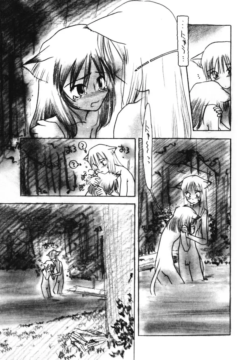 [Kima Azusa] Ojisan Ijou Renai Miman 2 Fhentai - Page 149