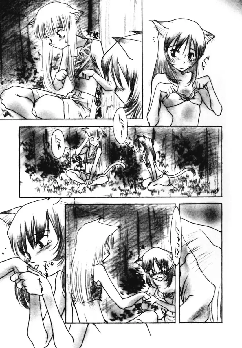 [Kima Azusa] Ojisan Ijou Renai Miman 2 Fhentai - Page 151