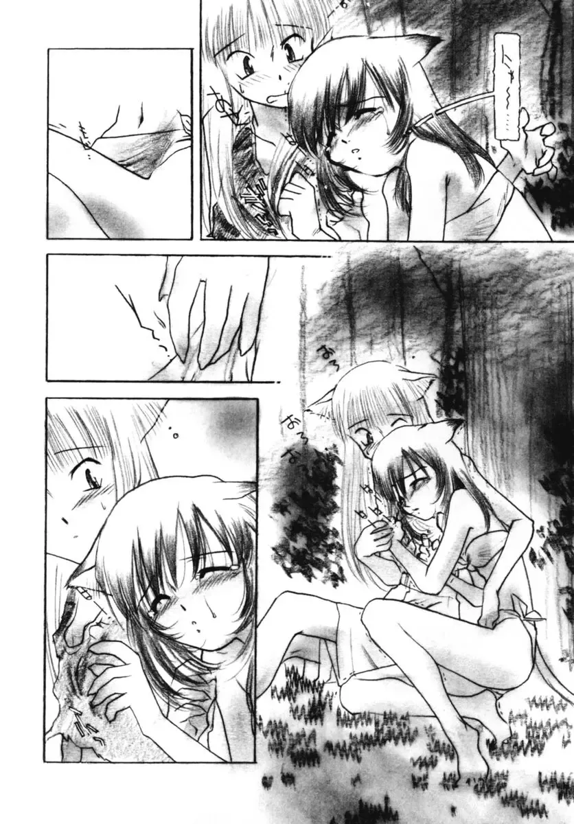 [Kima Azusa] Ojisan Ijou Renai Miman 2 Fhentai - Page 154