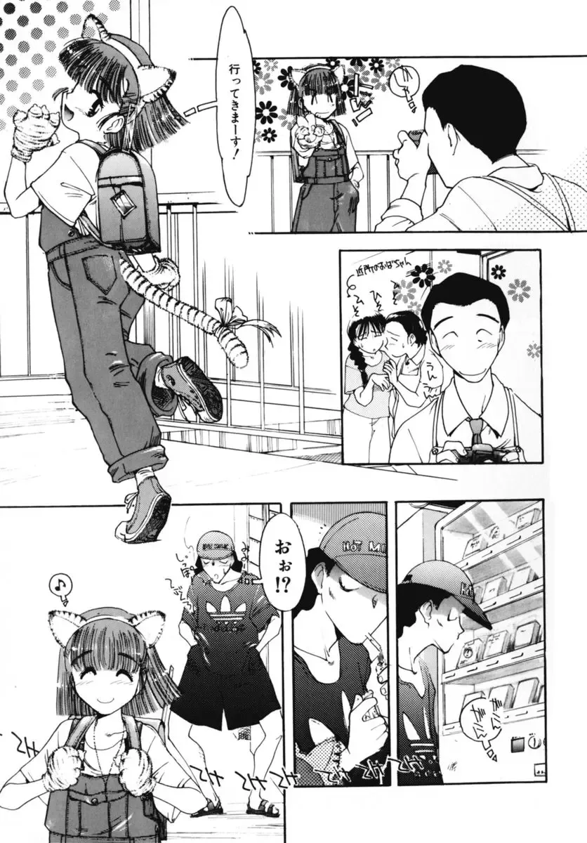 [Kima Azusa] Ojisan Ijou Renai Miman 2 Fhentai - Page 159