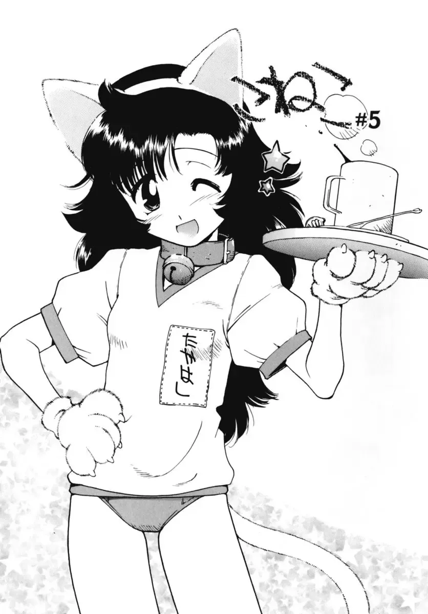 [Kima Azusa] Ojisan Ijou Renai Miman 2 Fhentai - Page 163