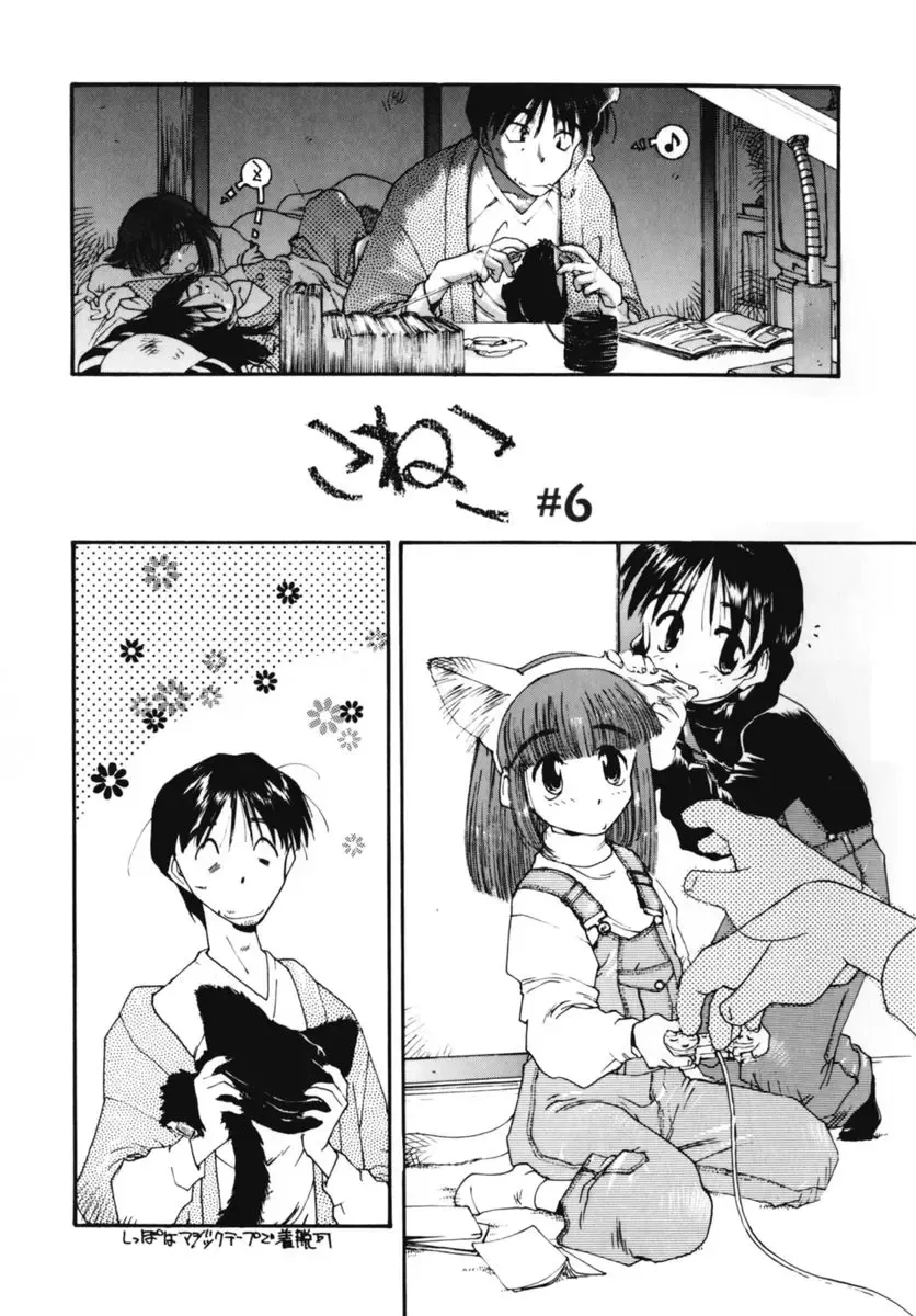 [Kima Azusa] Ojisan Ijou Renai Miman 2 Fhentai - Page 167