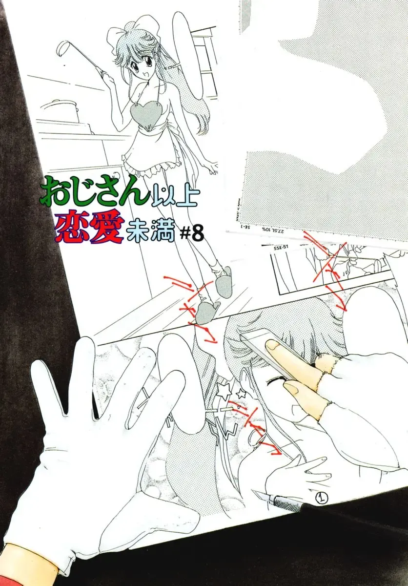 [Kima Azusa] Ojisan Ijou Renai Miman 2 Fhentai - Page 26