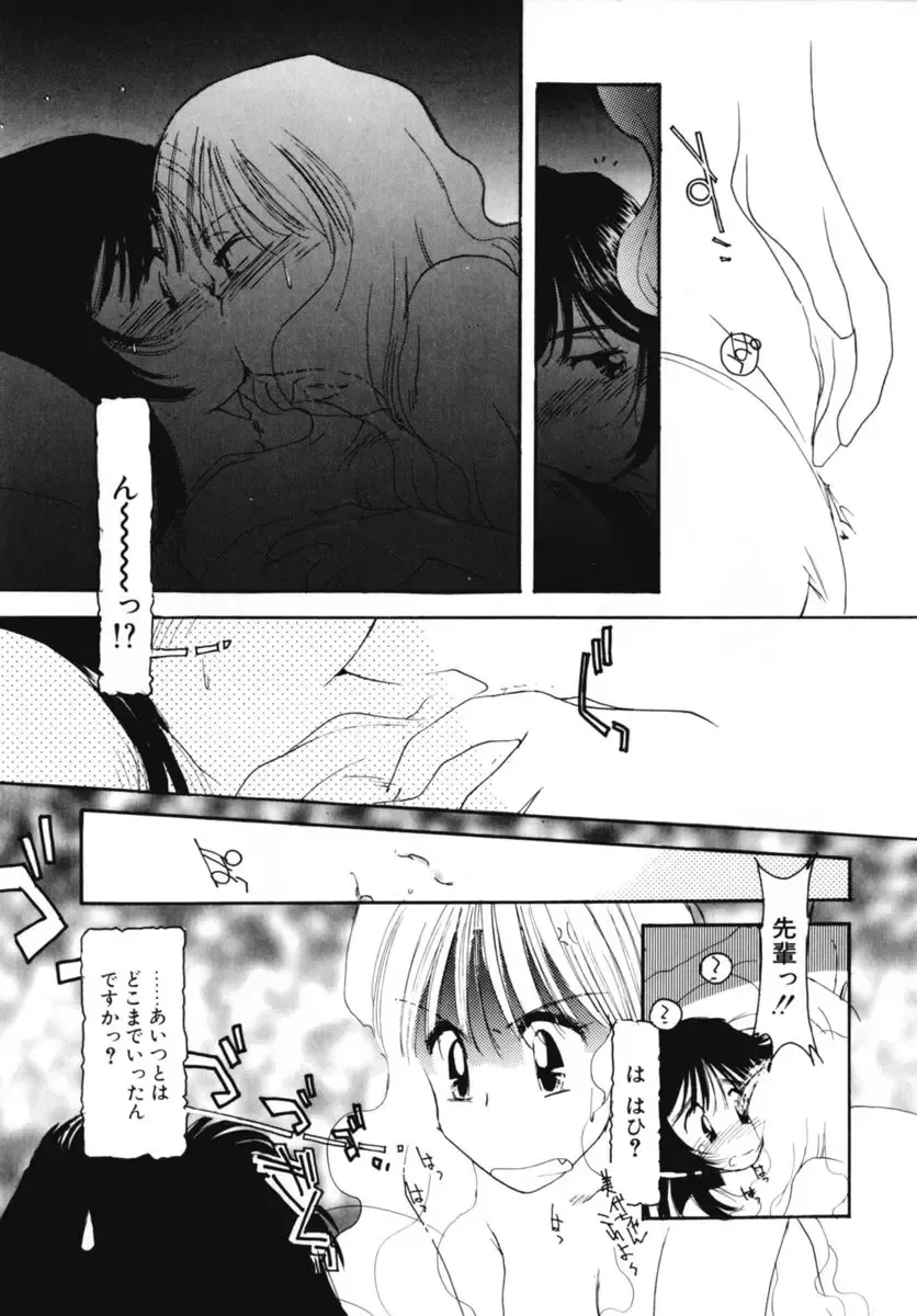 [Kima Azusa] Ojisan Ijou Renai Miman 2 Fhentai - Page 37