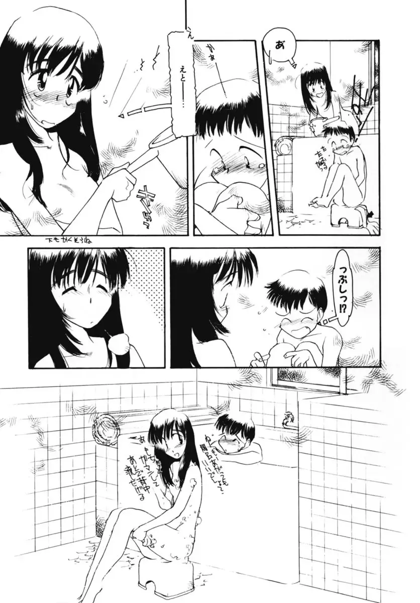 [Kima Azusa] Ojisan Ijou Renai Miman 2 Fhentai - Page 59