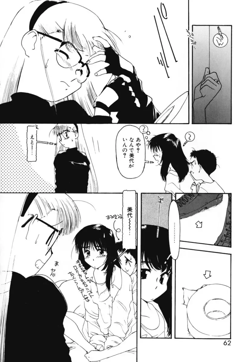 [Kima Azusa] Ojisan Ijou Renai Miman 2 Fhentai - Page 66