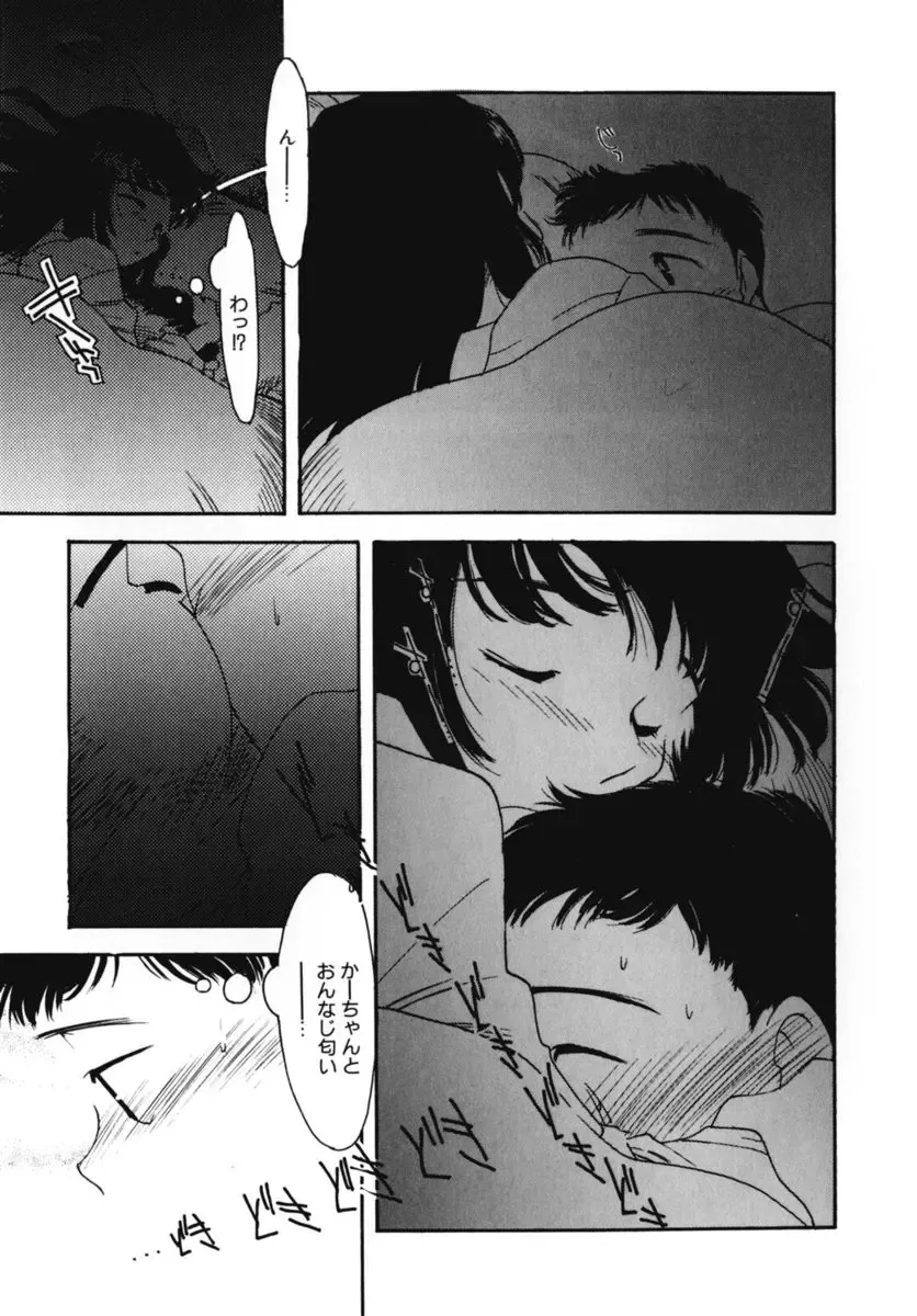 [Kima Azusa] Ojisan Ijou Renai Miman 2 Fhentai - Page 73