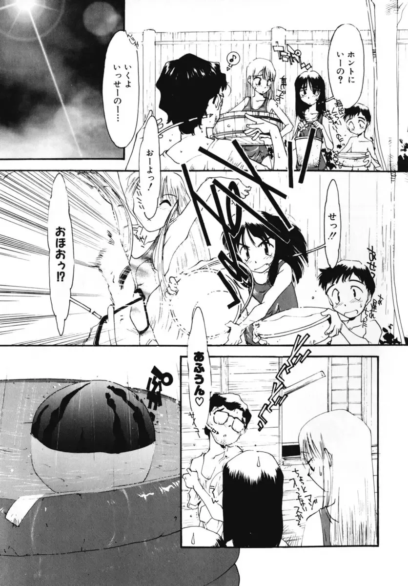 [Kima Azusa] Ojisan Ijou Renai Miman 2 Fhentai - Page 89
