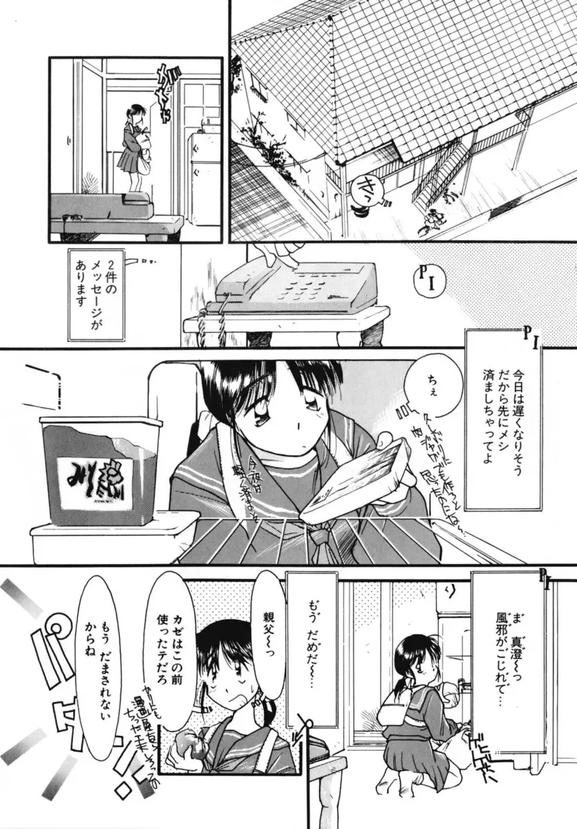 [Kima Azusa] Ojisan Ijou Renai Miman 2 Fhentai - Page 9