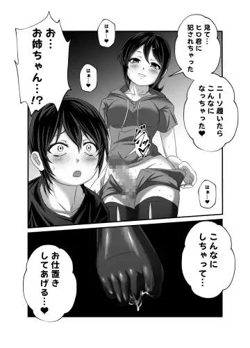 [Chouriin] Oshioki Onee-chan Fhentai.net - Page 5