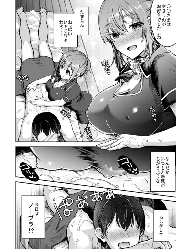 [Otabe Sakura] 148cm No Bra & Kyonyuu Therapist to Micchaku H Fhentai.net - Page 5