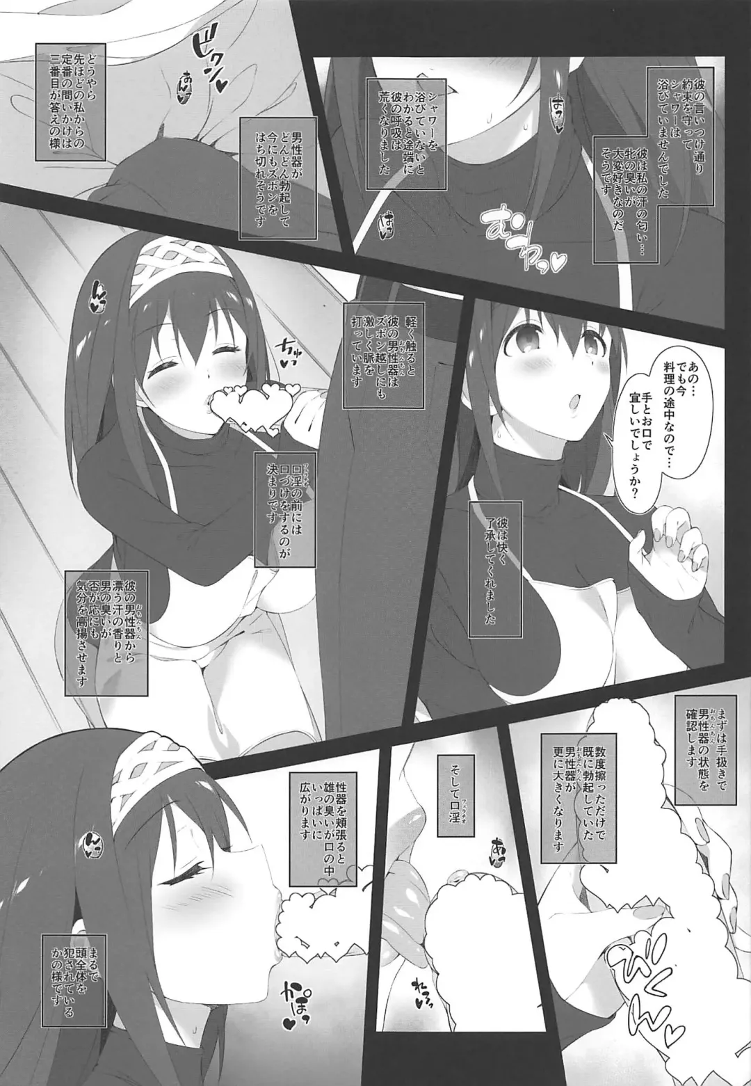 [Makoto] Secret feast and the princess of the weekend. Fhentai - Page 6