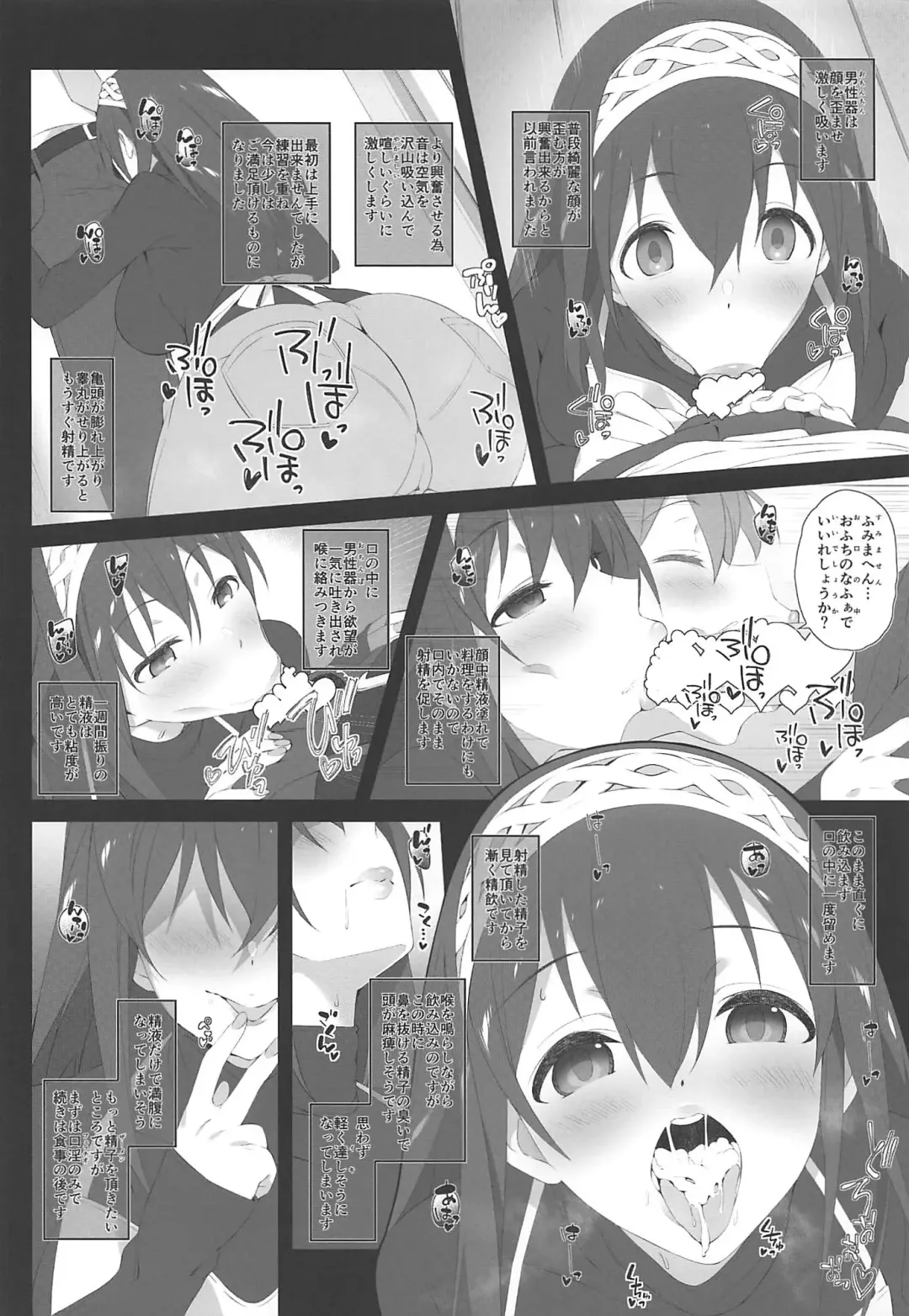 [Makoto] Secret feast and the princess of the weekend. Fhentai - Page 7