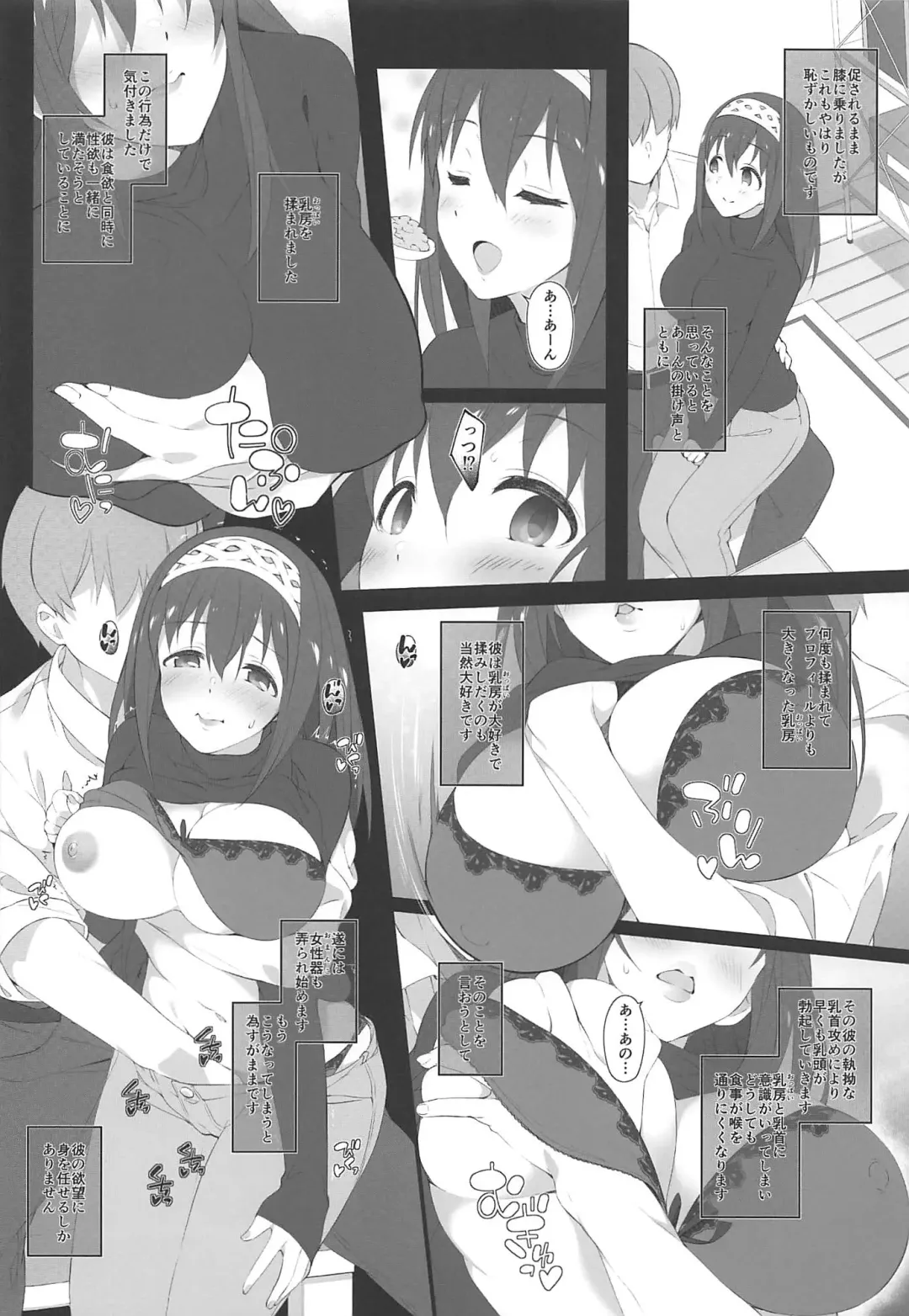 [Makoto] Secret feast and the princess of the weekend. Fhentai - Page 9