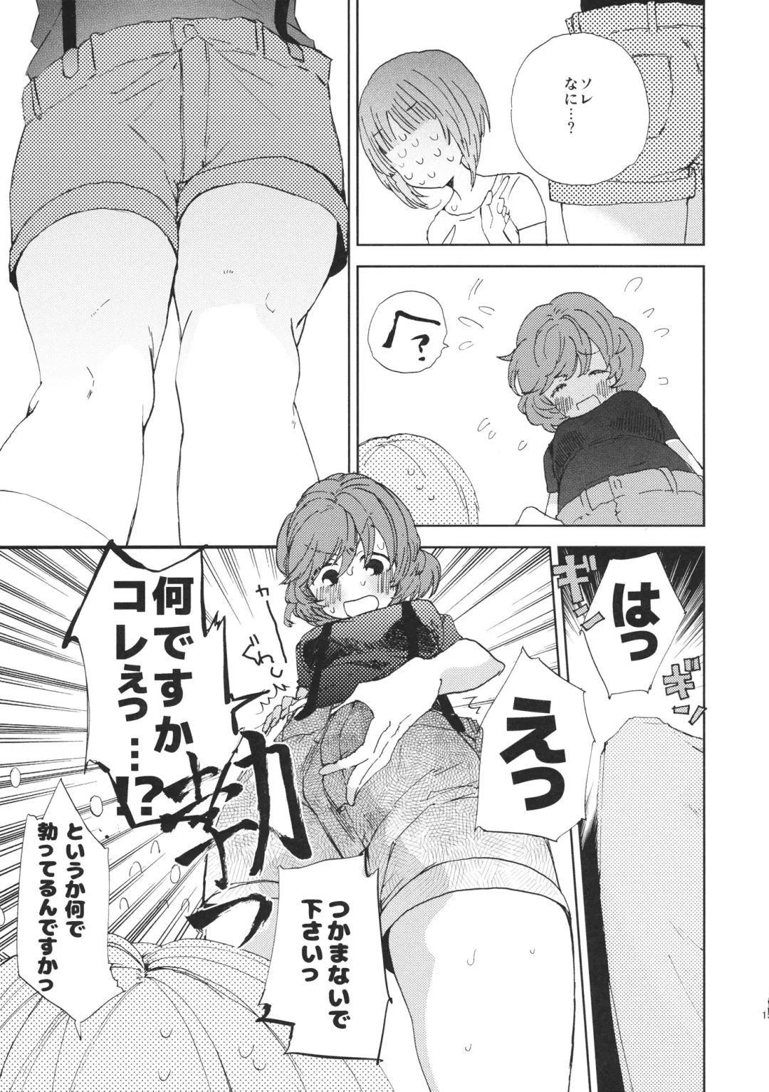 [Usimanu] Miho-chan to Oshikko - mihochan pee Fhentai - Page 14