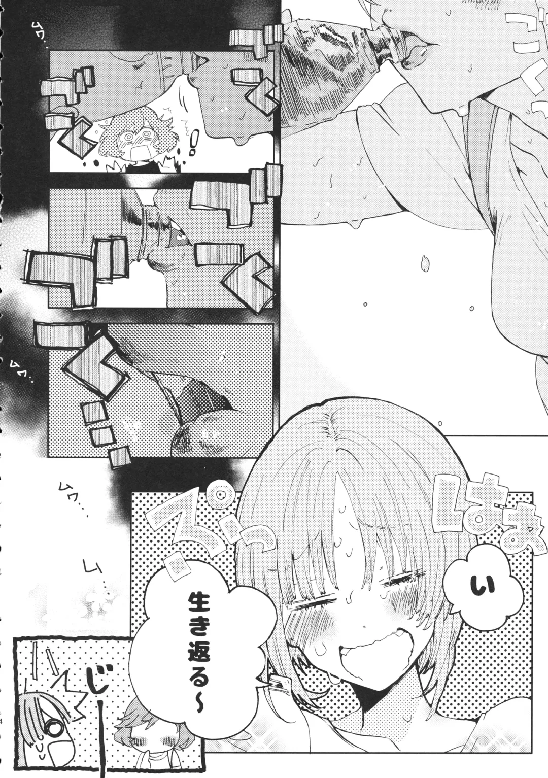 [Usimanu] Miho-chan to Oshikko - mihochan pee Fhentai - Page 3