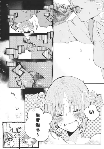 [Usimanu] Miho-chan to Oshikko - mihochan pee Fhentai - Page 3