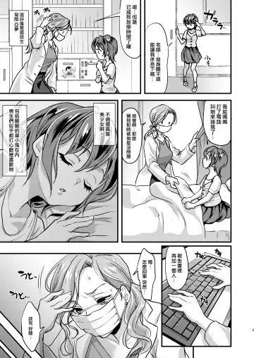 [Kitahara Eiji] Echi Echi Mesuochi Incubus Fhentai - Page 4
