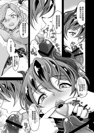 [Kitahara Eiji] Echi Echi Mesuochi Incubus Fhentai - Page 8