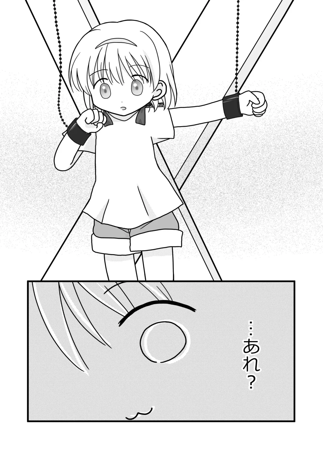 [Maki Miyuki] Natsuyasumi no Itazura Fhentai - Page 10