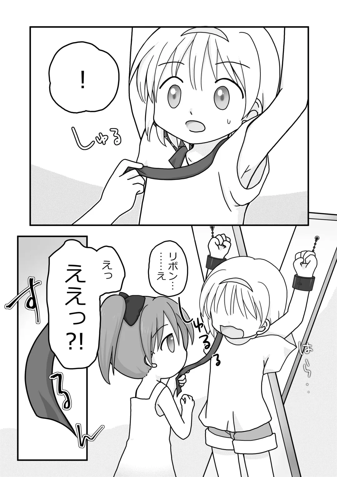 [Maki Miyuki] Natsuyasumi no Itazura Fhentai - Page 18